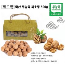 100% 국산 무농약 영동 호두 500g 견과류 견과류세트 호도 불포화지방산 국산호두 임산부견과류 견과류답례품 견과류믹스 호두분태 생호두 믹스너트 햇호두 다이어트견과류 뇌건강, 1박스