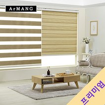 130cm x 100cm | 장인블라인드 레전드 콤비 블라인드 맞춤사이즈 주문