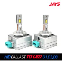 제이스 AS보증 [ HID전용 LED전조등 ] 안정기일체형/그랜저HG D1S 6000K JHL-300 (2개 1세트), LED HID D1S 6000K