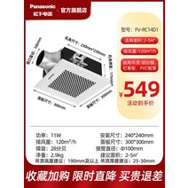창문형 환풍기 전열교환기 욕실 주방 화장실 창문환풍기 전동댐퍼 미니 환풍구 환기팬 업소용 가정용 소형 Panasonic 배기 팬 강력한 천장 환기 팬 배기 팬 천장 유형 75, fv-rc14d1 자동 업그레이드 권장 2-5제곱, 300x300x175mm