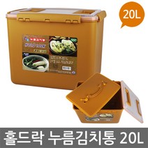 홀드락 누름김치통 7-3(20L)2핸들/누름락/밀폐용기