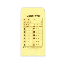 일반 단색 교육 회비 봉투(50장-1봉) 교육회비봉투 봉투 미색(노란색), 상세페이지 참조