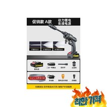 고압 세차기 차량 - A, 차량용 무선 고압 세차기 휴대용 가정용 차량 고압 세척