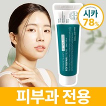 더마리서치 자생크림 EGF 레티놀 시카 78% 피부과 레이저 재생관리후 점뺀후 크림 발효, 1개