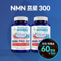 프로헬스 NMN 프로300mg ProHealth Pro300 NAD (60캡슐X2병)