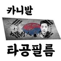 타공필름 올뉴카니발 카니발타공 3열타공 렉스턴스포츠 스타렉스 자동차스티커 원웨이필름 자외선차단, 올뉴/더뉴카니발, 7003