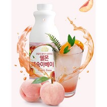복숭아 통째로 갈아넣은 과일 농축액 1kg/시럽/원액/에이드, 쉘몬 과일 농축액 베이스 복숭아 1kg