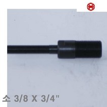 삼성유압 유압식 천공기볼트 소 3 8 3 4Inch 16파이 1EA, 본 상품 선택하기