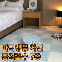 층간 소음 방음 방지 매트 강아지 장판 충격 흡수 Eva 5개 세트, 베이지