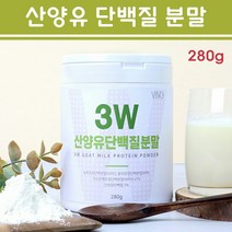 산양유 단백질 보충제 분말 유청단백질 류신 MBP 가루 산양우유 완전단백질 유당불내증 프로틴 파우더 쉐이크 헬스보충제 추천, 1개, 280g