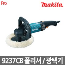 마끼다 9237CB 폴리셔 광택기, 1개