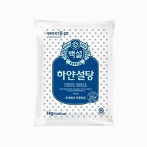 CJ제일제당 백설 하얀설탕 3kg 1개, 상세페이지 참조