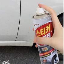 접착제 스티커제거제 자동차 아스팔트 타르 제거 220ml