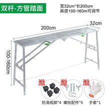 시스템비계 작업대 접이식 다기능 장식 휴대용 말 의자 긁는 퍼티 리프팅 두꺼운 비계, 양봉사관면 200×32