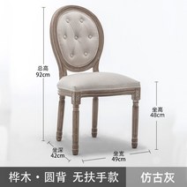 프렌치린넨 패브릭 체어 버튼 쿠션 쉐비 시크 빈티지 앤틱 엔틱 팔걸이 의자 암체어, 라운드 체어