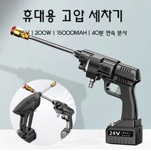 휴대용12V/25V세차 충전고압세척기 무선, 타입6-무선 25v 5000mAh