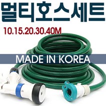 물호스세트 10m 15m 20m 30m 40m, 1개, 03.최고급릴호스세트 20m