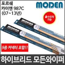 포르쉐 카이맨 987C (07~13년) 와이퍼 모든와이퍼