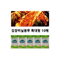 디오 김장 비닐 봉투 특대 10매