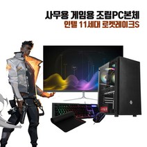 사무용 컴퓨터 조립 PC 11세대 i5-11400F 8G SSD240G GT730 게임용 데스크탑 본체, 3. 본체 + 32인치 LED 세트, HDD 500G 추가