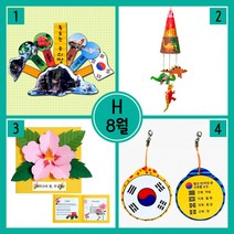 모비딕파워 [모비딕파워] 포맥스 액자만들기재료 플레이콘세트 시즌만들기세트 공작시간재료, 아★ 8월 만들기 세트 H형 4종세트 2세트 묶음, [좋습니다]