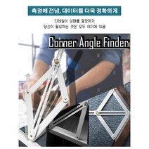 몰딩 각도기 다기능 모서리 각도자 모서리측정자, 롱타입*1