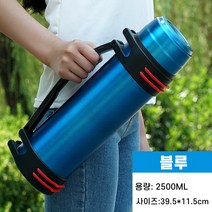 야외 휴대용 대용량 보온병 등산 캠핑 여행용 보온병 2L / 3L / 4L / 5L, 2500ml, 블루