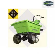 그린웍스 40V 충전식 가든카트 베어툴 5Ah 1팩 2팩 전동 동력 전기 운반차 리어카 수레 손수레 구루마 전기차, 선택01_40V 가든카트 베어툴