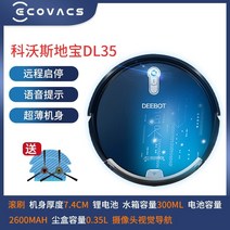 로봇 청소기 Ecovacs 공식 터닝 머신 청소 t8t9max 스마트 가정용 진공 기계, dl35 시각적 탐색 폭발 모델 뜨거운 판매 청소