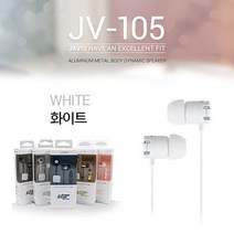 PGM*^몰이어폰 자비스 정품 105 화이트 판촉용 칼국수 통화 스마트폰 간편한 꼬임없는 헤드셋 휴대폰 플랫^^췤pgm, a^^옵션없슴