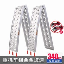 오토바이 접이식 사다리 상하차 용달 경사판 바이크, 알루미늄 합금 로딩 램프 A형 특수 텐셔너
