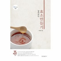 이노플리아 효소 만들기 살아있는 -004 정진LIFE, One color | One Size@1
