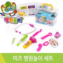 미즈병원놀이