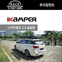 루프탑텐트 아이캠퍼 스카이캠프 3.0 슬림형 유광블랙