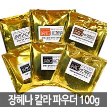 장헤나 칼라 파우더 염색약 100g, 브라운, 1개