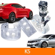 TTC 우레탄 완충기 스프링 2P 1SET K5, A type