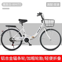 추천 편안한 22년 로드 접는 MTB 초경량 장거리 클래식자전거 미니벨로 2022, 22, 화이트+변속+하이매치+무공압 타이어+무공압