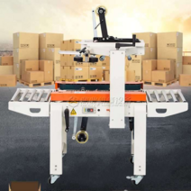 자동 박스 포장기 포장기계 테이핑기 제함기 택배박스, 상세이페이지 참고, DFXC6050A (좌우 드라이브)