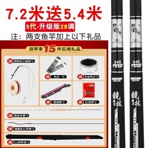 광란 중국 낚시대 1+1 민물 중경질 민물대 카본 잉어 향어 메기 장절 대물, (28조)7.2 + 5.4