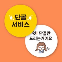 [12가지 색상] 배달 원형 단골 스티커 500매 1000매, 디자인 02, 12. 검정, 40mm 500매