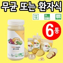 무균 또는 환자식 식단 당뇨 노인 영양식 단백질 간식 암환자, 6개 (6000원 할인)