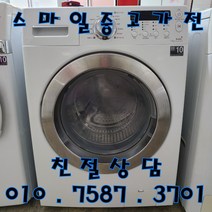 중고세탁기 중고드럼세탁기 중고삼성드럼세탁기 삼성 버블 세탁건조겸용 세탁13kg 건조7kg 드럼세탁기