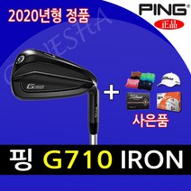 삼양 정품 핑 G710 남성용 아이언 8개 세트 스틸 카본 그라파이트 골프채 아이언, ALTA CB RED(커스텀오더) R