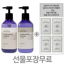 비욘드 프로페셔널 디펜스 샴푸 500ml + 디펜스 트리트먼트 500ml (샘플 증정)