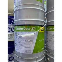 GS KIXX GEAR EP 220 메로파 220 MEROPA 산업용 공업용 윤활유 기어오일 기어유 감속기유 20L