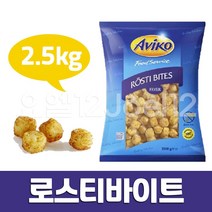 아비코 ||정품|| 로스티바이트2.5kg 맛감자 양념 냉동감자튀김, 1봉, 2.5kg