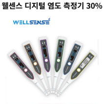웰센스 디지털 염도계 IN-SALT-1000 저염식 가정용 염분 염도 측정기 업소용 염분계, 웰센스 염도계(0.01~30%)