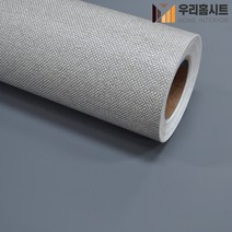 [우리홈시트] 현대인테리어필름 기포없는 에어프리 생활방수 간편한 접착식 리얼메쉬시트지필름 AB014 샤인메쉬골드 Shine Mesh Gold, 비방염 (폭)1230mm x (길이)50cm