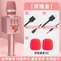 새 마이크 스피커 일체형 마이크 무선 블루투스폰 노래 녹음 K노래-189464, 옵션01, 01.[마이크 스피커 일체형 마이크