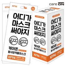 케어온 황사방역 KF-94/3D 어디가 마스크 써야지 흰색 3Px20팩, 3개